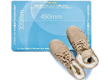 対策：1 クリンマットによる靴底の除菌