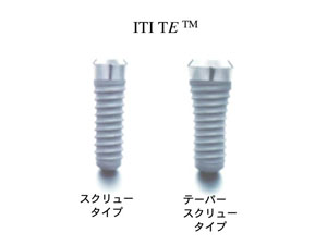 インプラント本体（フィクスチャー）